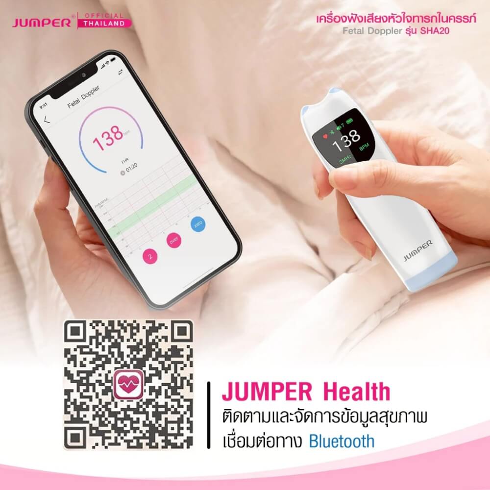 เครื่องฟังเสียงหัวใจทารกในครรภ์ JUMPER รุ่น SHA20 มาตรฐานเยอรมัน รับประกัน 2 ปี_3